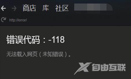 Steam社区打不开怎么解决-解决Steam社区打不开的方法