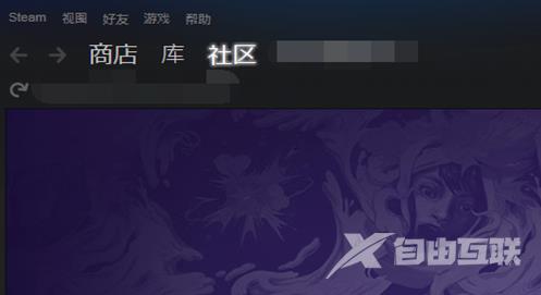 Steam社区打不开怎么解决-解决Steam社区打不开的方法