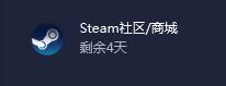 steam错误代码-15解决方法-steam社区打不开的解决办法