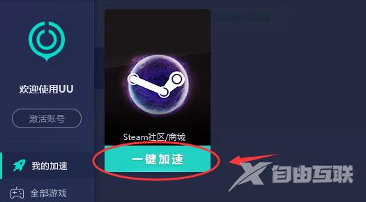 steam错误代码-15解决方法-steam社区打不开的解决办法