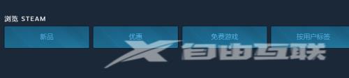 steam错误代码-15解决方法-steam社区打不开的解决办法