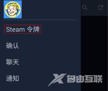 steam令牌怎么绑定-steam令牌绑定方法