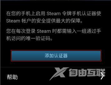 steam令牌怎么绑定-steam令牌绑定方法