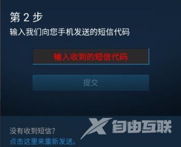 steam令牌怎么绑定-steam令牌绑定方法