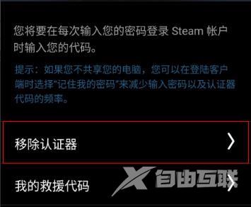 steam令牌怎么解除-steam令牌解除方法