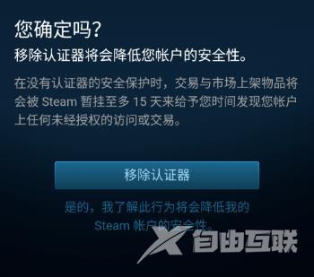 steam令牌怎么解除-steam令牌解除方法