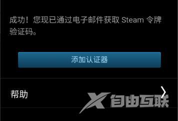 steam令牌怎么解除-steam令牌解除方法