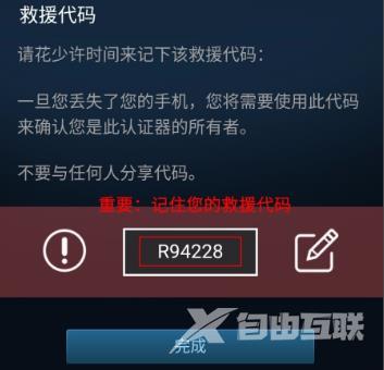 steam令牌怎么绑定-steam令牌绑定方法