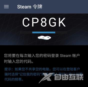 steam令牌怎么绑定-steam令牌绑定方法