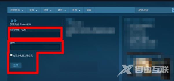 steam短期内来自您网络的失败登录过多解决方法