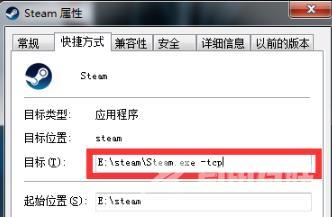 steam短期内来自您网络的失败登录过多解决方法