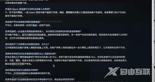 steam分享的游戏可以同时玩吗-steam分享的游戏可不可以同时玩详情