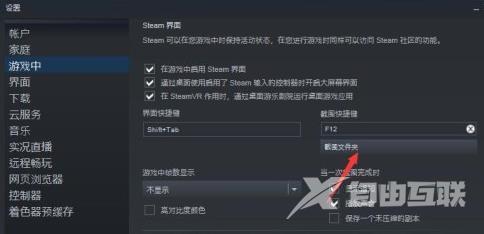 steamf12截图保存在哪里-steamf12截图保存位置详情