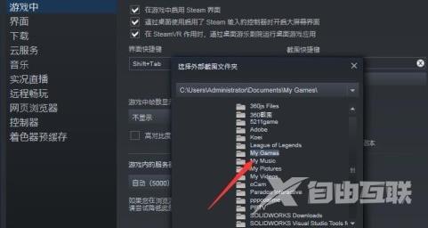 steamf12截图保存在哪里-steamf12截图保存位置详情