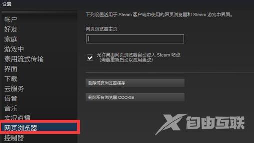 steam105错误代码怎么解决-steam105错误代码解决方法