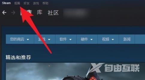 steam17位id在哪看-steam17位id查看方法