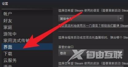 steam17位id在哪看-steam17位id查看方法