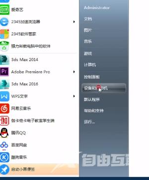 win10和win7怎么共享打印机-win7和win10共享打印机文件设置方法