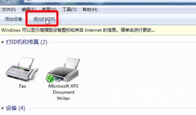 win10和win7怎么共享打印机-win7和win10共享打印机文件设置方法