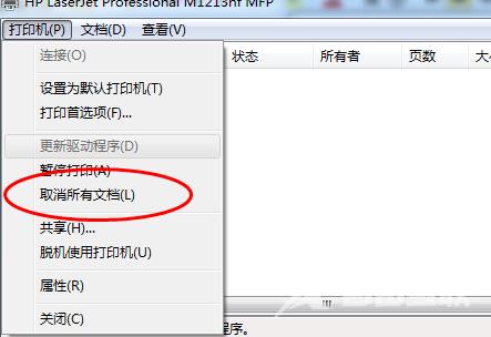 win7打印机如何取消打印任务-win7打印机取消打印任务的方法