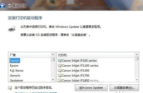 win7电脑和打印机怎么连接-win7电脑和打印机连接的方法