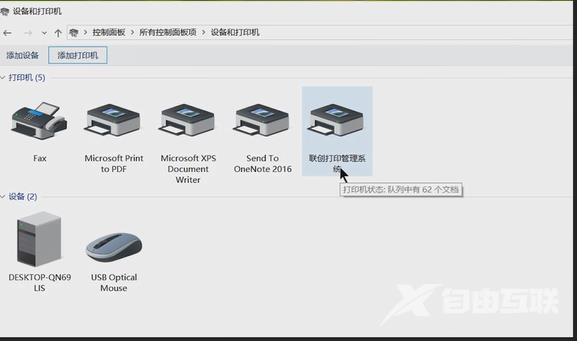 笔记本怎样连接打印机-笔记本连接打印机的方法