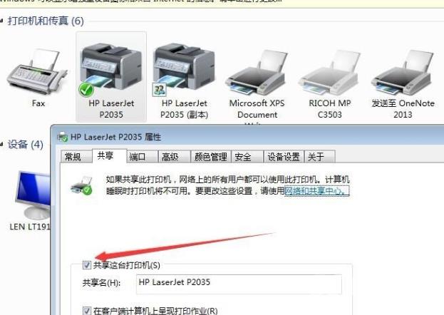 两台电脑怎么共享打印机-两台电脑共享打印机的方法