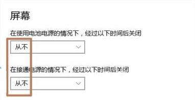 win10盒盖不熄屏怎么设置-win10盒盖不熄屏设置方法