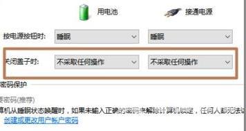 win10盒盖不熄屏怎么设置-win10盒盖不熄屏设置方法