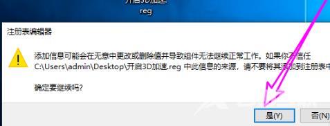 win10dx加速怎么开-win10dx加速开启方法