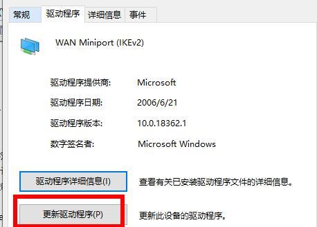 win1021h1不兼容有线网卡解决方法