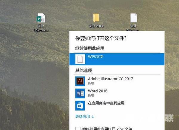 wps和office冲突怎么办-wps和office冲突不兼容的解决方法