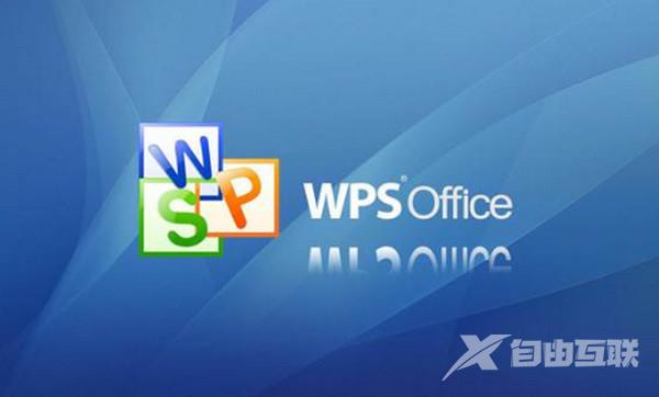 wps和office冲突怎么办-wps和office冲突不兼容的解决方法