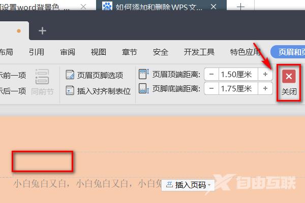 wps表格新手怎么制作表格-怎样制作wps表格步骤教程