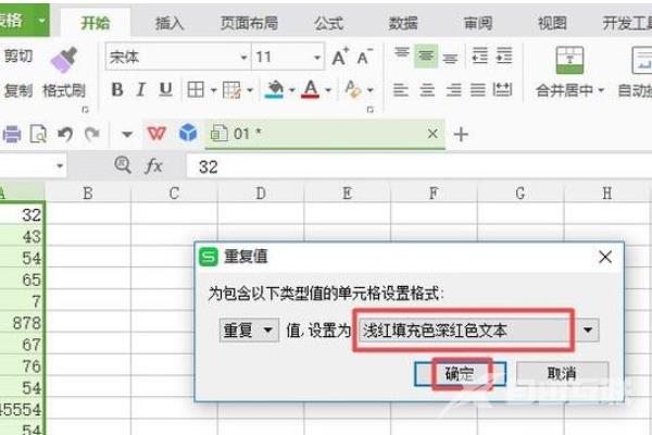 wps表格怎么筛选重复内容-wps表格筛选重复数据的教程