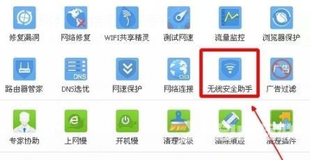 腾讯管家看无线网有几个人在用方法