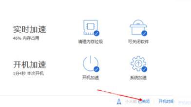 腾讯管家实时监控器如何使用-腾讯管家实时监控器使用教程