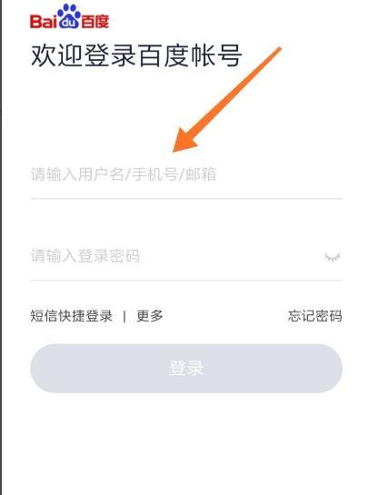 百度网盘怎么登录百度账号？百度账号能登录百度网盘吗