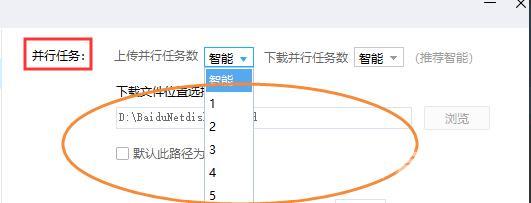 百度网盘下载请求中怎么办-百度网盘下载请求中的解决教程