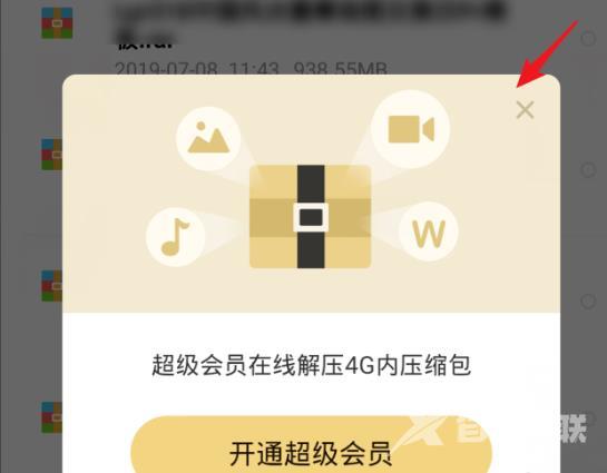 百度网盘无会员怎么解压文件-百度网盘无会员怎么解压文件教程