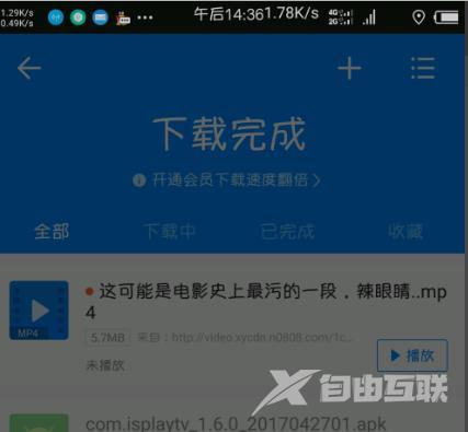 百度网盘如何用迅雷下载文件-百度网盘用迅雷下载文件的教程