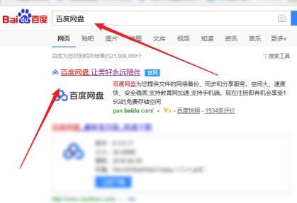 百度网盘怎么进入网页版登录入口-百度网盘手机、电脑播放bt种子文件教程