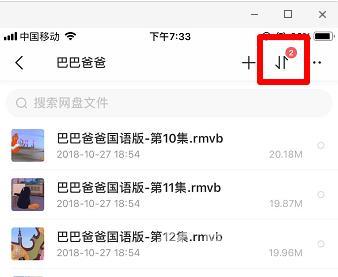 百度网盘文件怎么导出到苹果-百度网盘手机、电脑文件导出到苹果教程