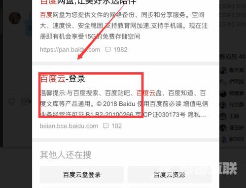 百度网盘怎么进入网页版登录入口-百度网盘手机、电脑播放bt种子文件教程