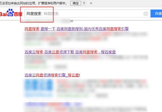 百度网盘引擎搜索入口-百度网盘引擎搜的索入口
