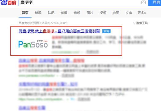 百度网盘引擎搜索入口-百度网盘引擎搜的索入口