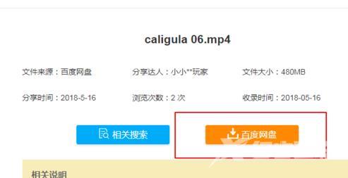 百度网盘引擎搜索入口-百度网盘引擎搜的索入口