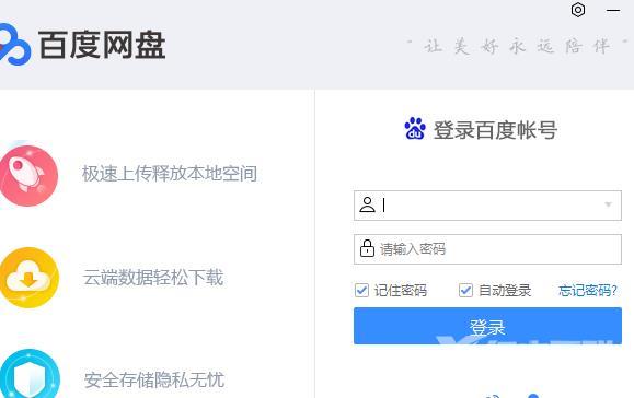 百度网盘下载的文件在哪里-百度网盘手机、电脑下载的文件寻找教程