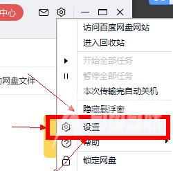 百度网盘下载的文件在哪里-百度网盘手机、电脑下载的文件寻找教程