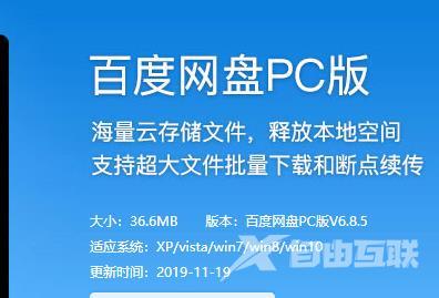 百度网盘怎么加速到期延长加速时间五分钟-百度网盘加速到期延长加速时间五分钟的方法